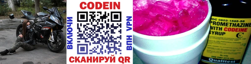 Кодеиновый сироп Lean Purple Drank  купить  сайты  Калининград 