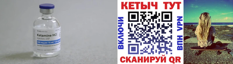 хочу   Калининград  Кетамин VHQ 