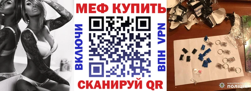 МЕФ mephedrone  Калининград 